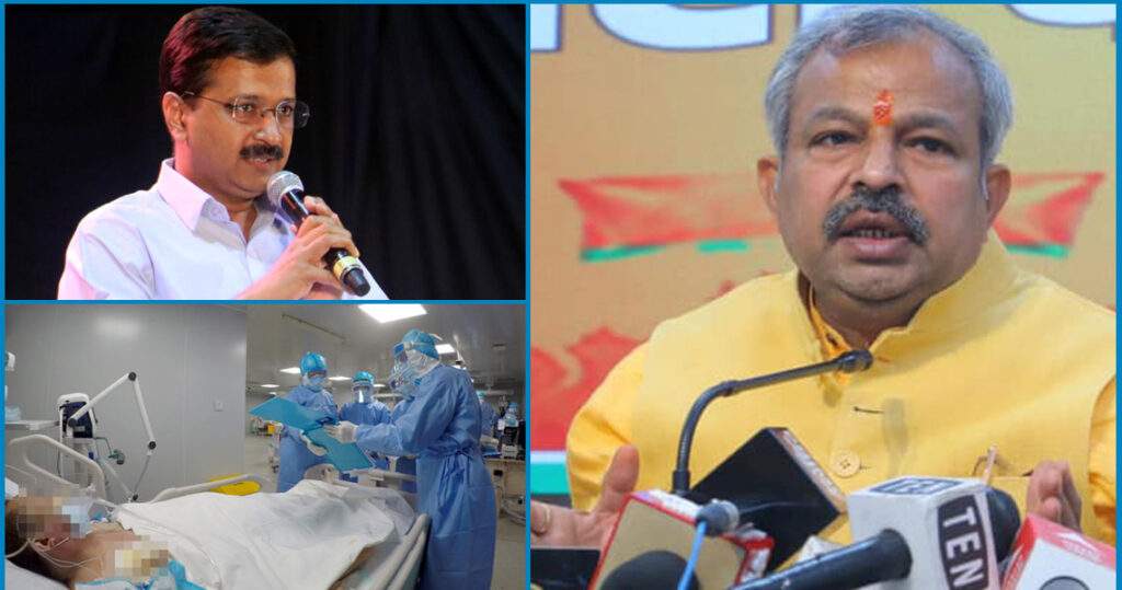 ऑक्सीजन की कमी से हुई मौतों पर सीएम केजरीवाल पर चले आपराधिक मुकदमा : बीजेपी